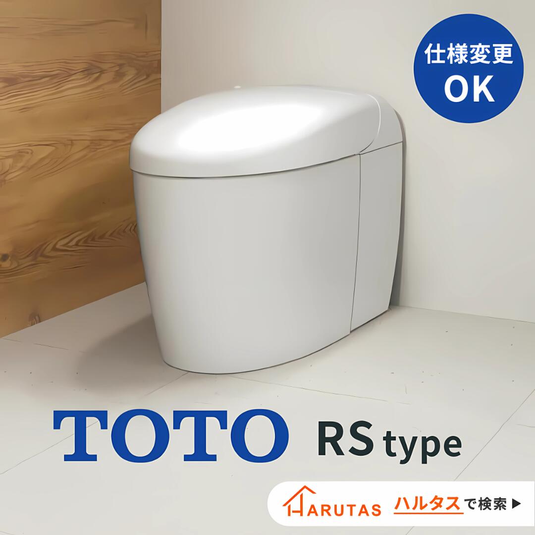 TOTO ネオレストRS1 RS2 RS3【CES9510／CES9520／CES9530】トートー ウォシュレット 一体型便器【保証付き】選べるカラー／選べる仕様【送料無料】タンクレス便器 タンクレストイレ