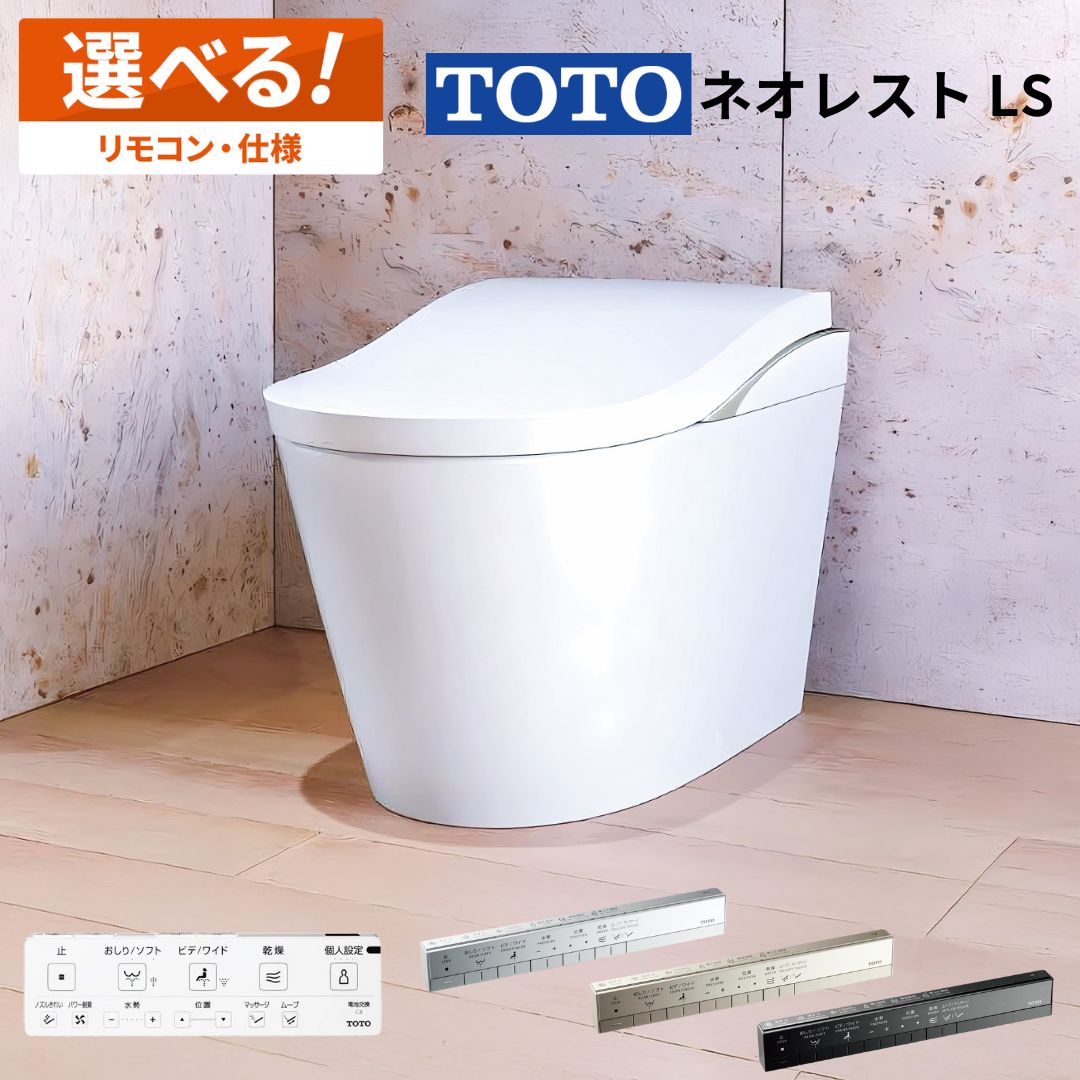 楽天市場】TOTO(種類(トイレ)タンクレス型)の通販 楽天市場】TOTO(種類(トイレ)タンクレス型)の通販
