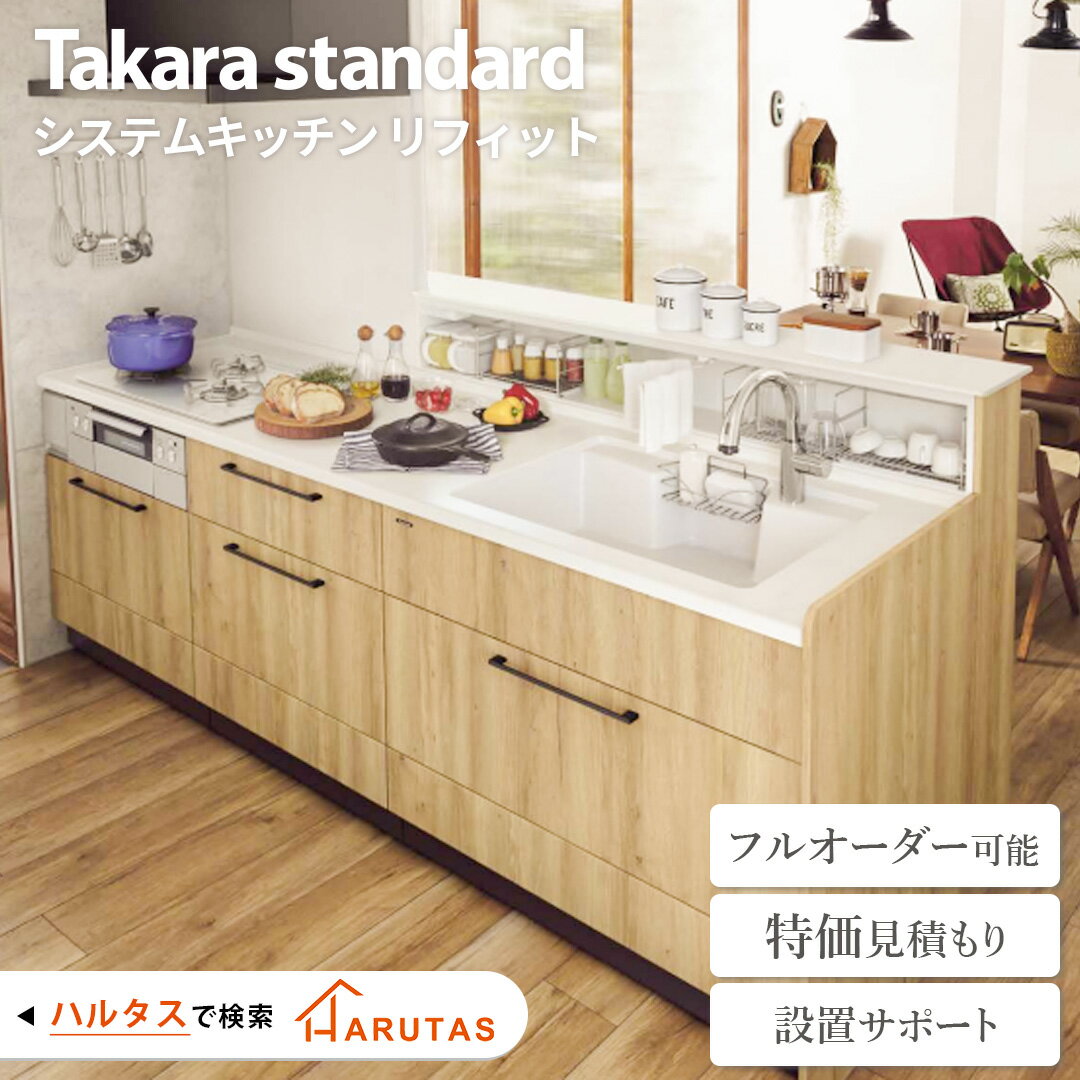 楽天市場】タカラスタンダード 展示品(キッチン収納|収納家具 楽天市場】タカラスタンダード 展示品(キッチン収納|収納家具