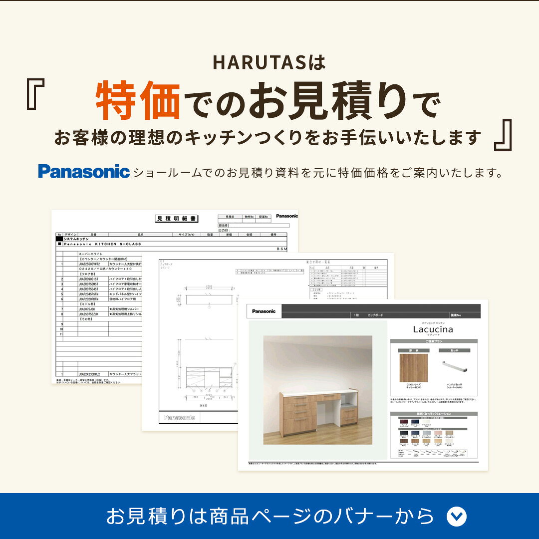 【最大1万円OFF有】 カップボード キッチン収納 収納 キッチン Panasonic パナソニ...