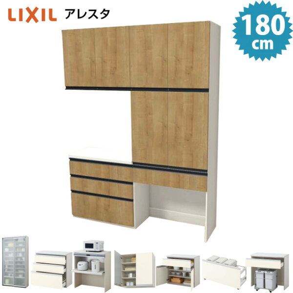 リクシル アレスタ カップボード みんな探してる人気モノ リクシル アレスタ カップボード 花 ガーデン Diy リクシル アレスタ カップボード みんな探してる人気モノ リクシル アレスタ カップボード 花 ガーデン Diy