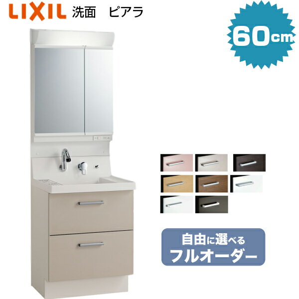 楽天市場】リクシル 洗面化粧台 600の通販 楽天市場】リクシル 洗面化粧台 600の通販