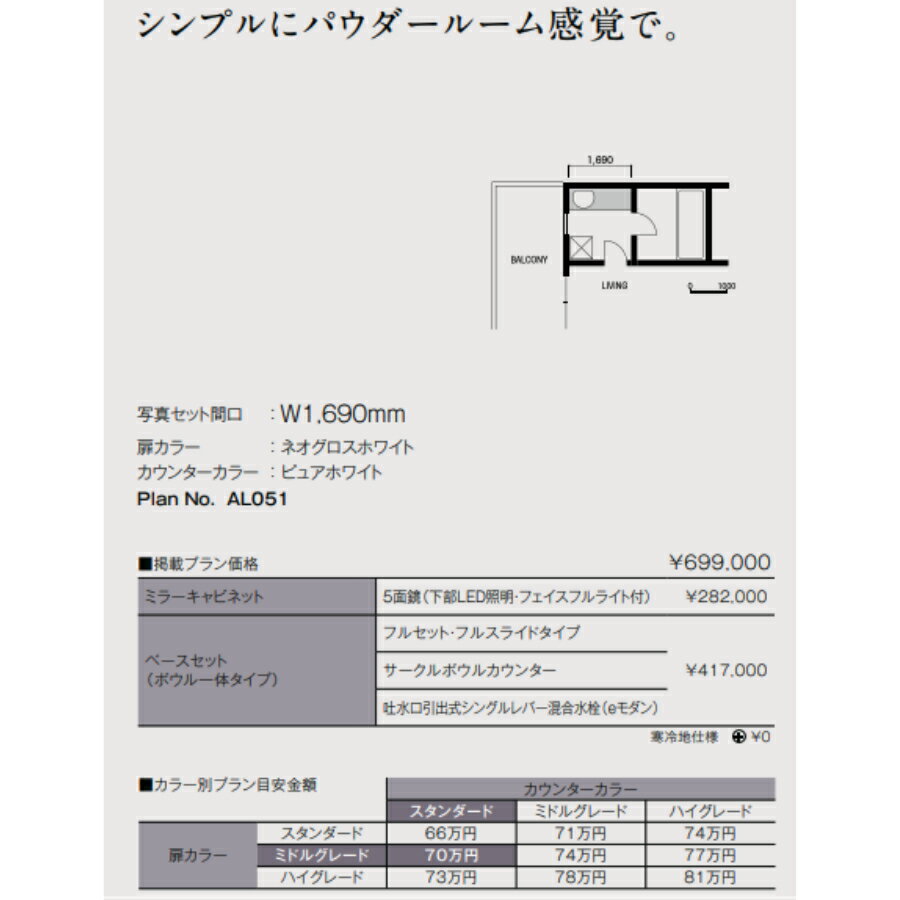 リクシル ルミシス 洗面化粧台 1690mm幅 ボウル一体タイプ 5面鏡（下部LED照明・フェイスフルライト付）シングルレバー混合水栓 サークルボウル フルスライドタイプ LIXIL 保証付【仕様変更OK】