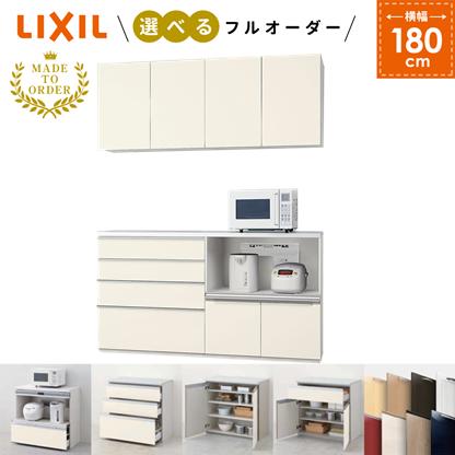 リクシル シエラS キッチン収納 LIXIL カップボード カウンター 家電収納 蒸気排出ユニット付 下段開き扉プラン S2004 W1800mm 間口180cm 【仕様変更・CG図面作成可能】