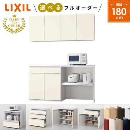 リクシル シエラS キッチン収納 LIXIL カップボード カウンター 家電収納 蒸気排出ユニットなし 下段オープンプラン …