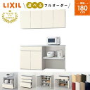 楽天住設ショップHARUTASリクシル シエラS キッチン収納 LIXIL カップボード カウンター 家電収納 蒸気排出ユニットなし 下段オープンプラン S2005 W1800mm 間口180cm 【仕様変更・CG図面作成可能】【工事依頼可】