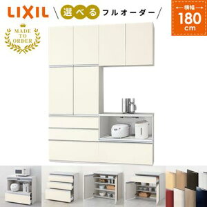 リクシル シエラS キッチン収納 LIXIL カップボード+カウンター 家電収納 蒸気排出ユニット付 下段引き出しプラン S3007 W1800mm 間口180cm 【仕様変更・CG図面作成可能】【工事依頼可】