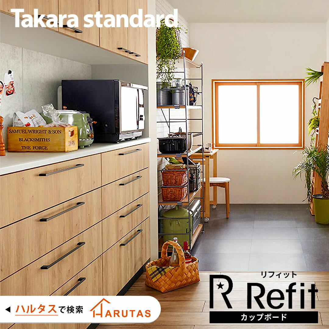 楽天市場】タカラスタンダード 展示品(キッチン収納|収納家具 楽天市場】タカラスタンダード 展示品(キッチン収納|収納家具