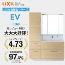 【4/24～先着値引クーポン有】リクシル LIXIL 洗面台 EV 洗面化粧台 奥行560 750幅 洗面所 フルスライドタイプ コンパクト INAX 三面鏡 おしゃれ安い DIY リフォーム ルミシス クレヴィ CG図面無料作成 洗面ランキング1位 見積対応可 LIXIL保証付 【工事依頼可能】 2