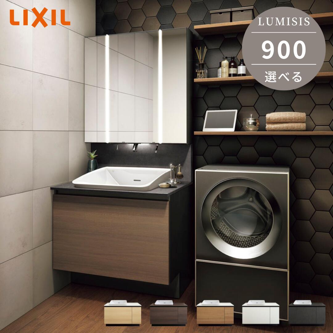 楽天市場】lixil ルミシスの通販 楽天市場】lixil ルミシスの通販