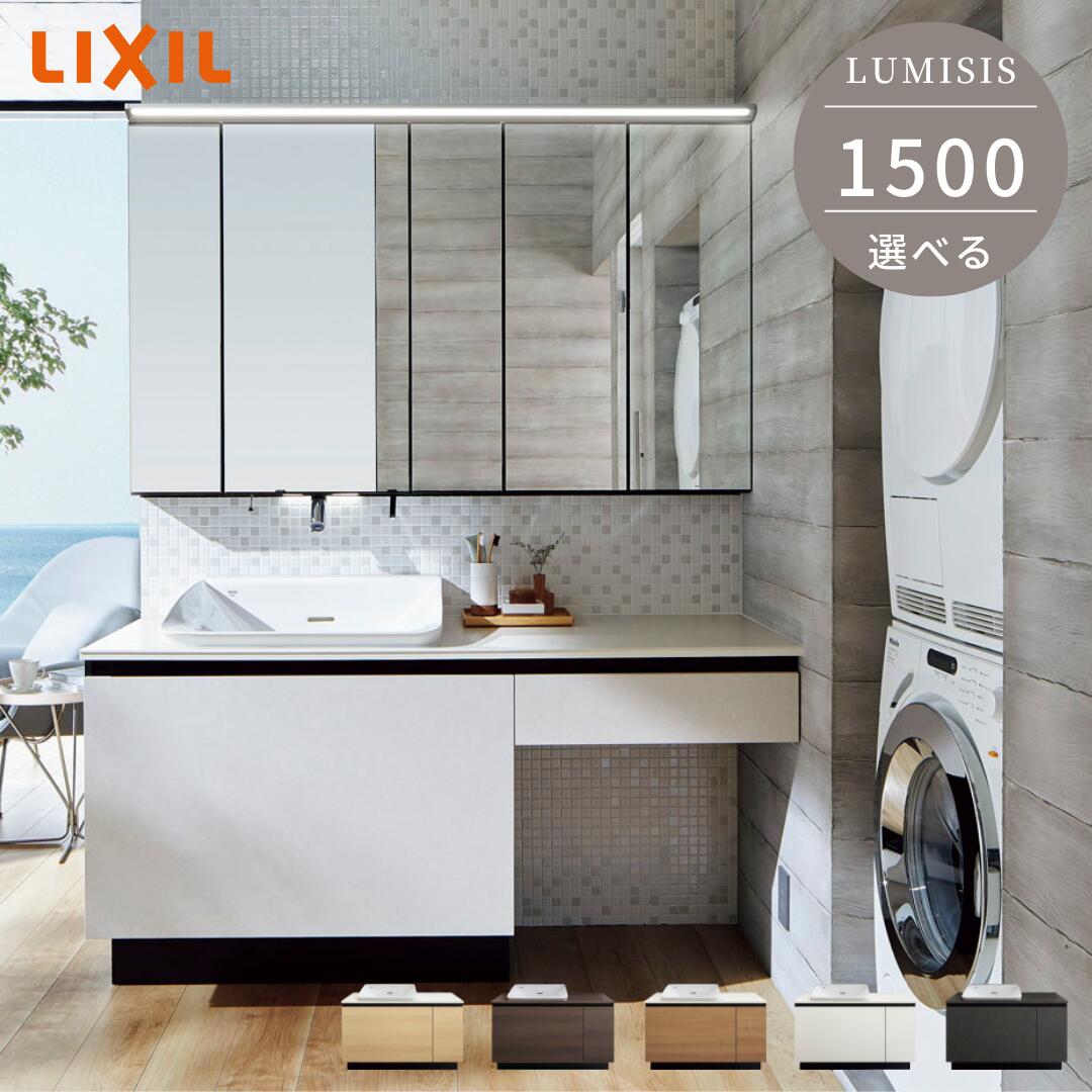 楽天市場】lixil ルミシスの通販 楽天市場】lixil ルミシスの通販