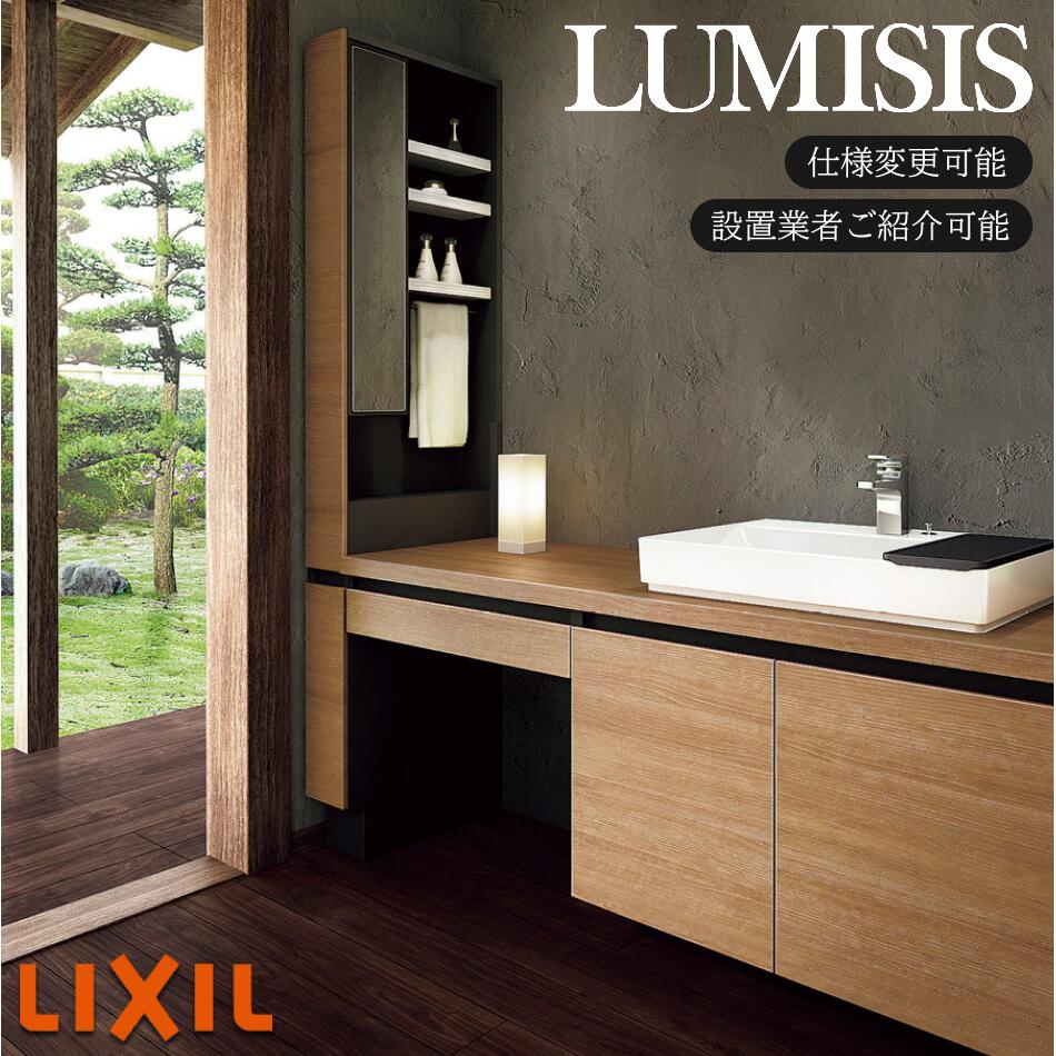 楽天市場】lixil ルミシスの通販 楽天市場】lixil ルミシスの通販