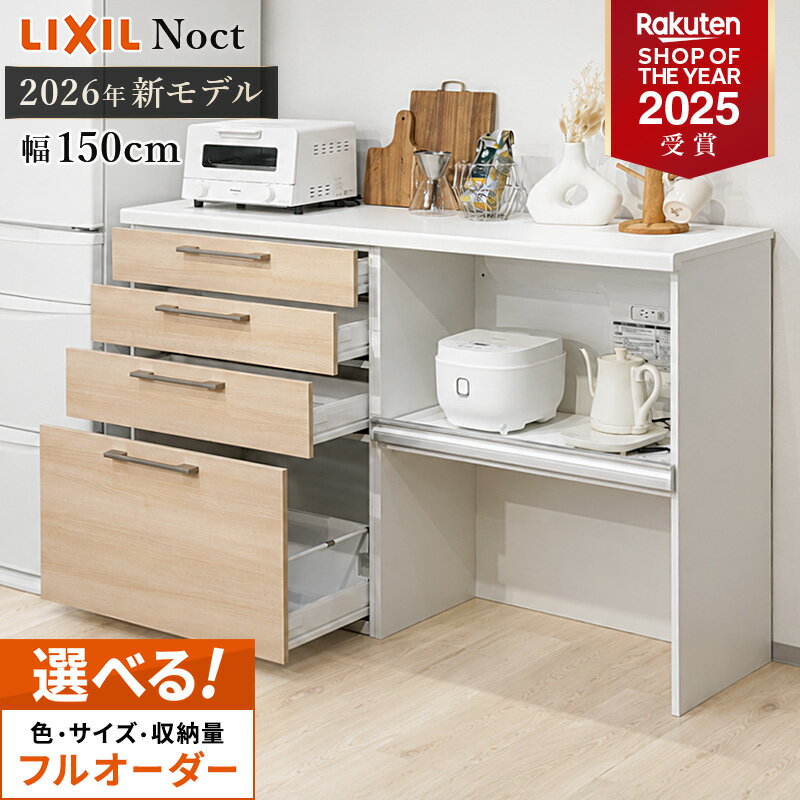 楽天市場】カップボード 奥行 65の通販