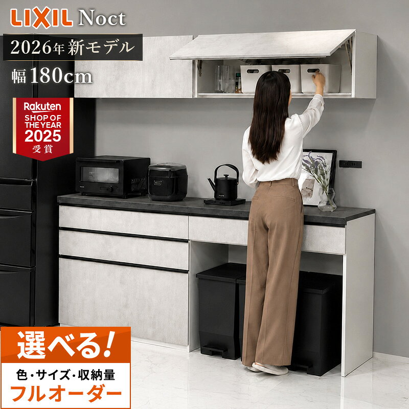 楽天市場】食器棚・キッチンボード（横幅（cm）200 ～）（キッチン収納