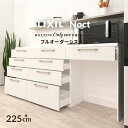 カップボード リクシル ノクト 幅225cm ロータイプ カウンター DIY キッチンボード 背面収納 キッチン 収納 食器棚 新築 リフォームLIXIL 保証付 楽天キッチン売上1位 リシェル シエラ ES 納品日指定可 送料無料 【仕様変更プラン可能】