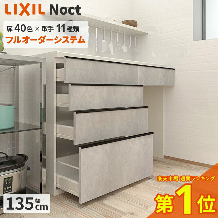 楽天市場】北欧(横幅(cm)横幅:200cm ~)(食器棚・キッチン 楽天市場】北欧(横幅(cm)横幅:200cm ~)(食器棚・キッチン