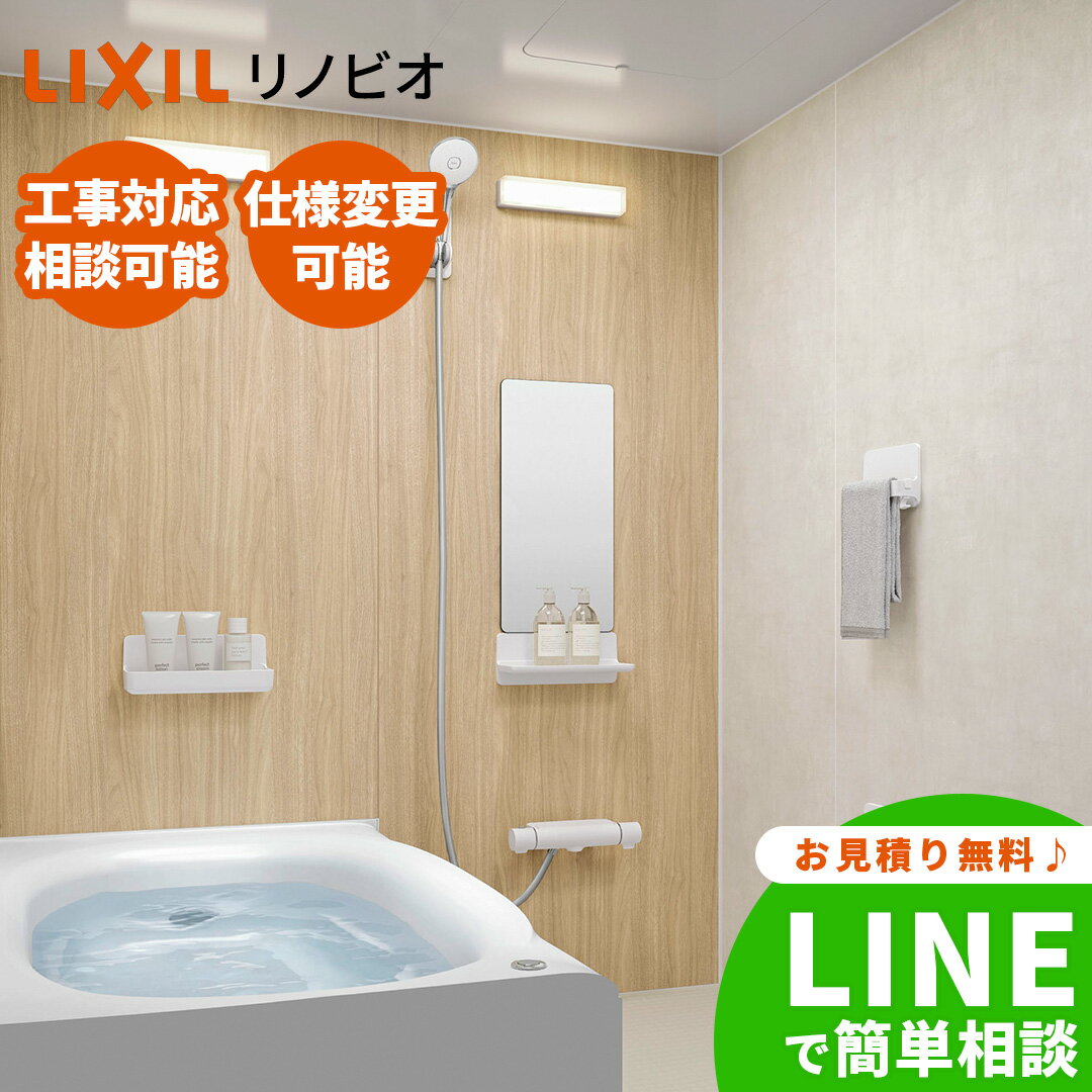 楽天市場】リクシル リノビオの通販 楽天市場】リクシル リノビオの通販
