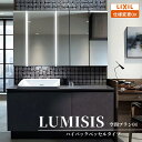 LIXIL リクシル LUMISIS ルミシス 洗面化粧台 幅1500mm ハイバックベッセルタイプ 空間プラン01 LAV●● MLA●● [ミラー・洗面器セ...