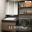 LIXIL リクシル LUMISIS ルミシス 洗面化粧台 幅900mm ハイバックベッセルタイプ 空間プラン03 LAV●● MLA●● [ミラー・洗面器セッ...