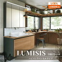 LIXIL リクシル LUMISIS ルミシス 洗面化粧台 幅1200mm ハイバックベッセルタイプ 空間プラン08 LAV●● MLA●● [ミラー・洗面器セ...