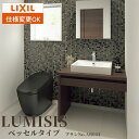 LIXIL リクシル LUMISIS ルミシス 洗面化粧台 幅935mm ベッセルタイプ プランAR043 [ミラーキャビネット/フルオープンタイプ/ワイドスク...