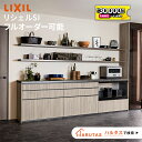 ####LIXIL/サンウェーブ ミニキッチン【DMK10HEWE1D】扉タイプ 間口105cm ハーフユニット シングルレバー水栓 ガスコンロ 一般地〔GA〕