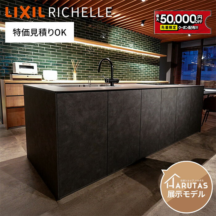 楽天市場】lixil 水切り リシェルsiの通販 楽天市場】lixil 水切り リシェルsiの通販