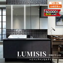【6/22〜最大5万円クーポン有】 LIXIL リクシル LUMISIS ルミシス 洗面化粧台 幅1500mm ハイバックベッセルタイプ 空間プラン01 LAV...