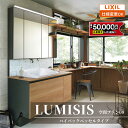 【6/22〜最大5万円クーポン有】 LIXIL リクシル LUMISIS ルミシス 洗面化粧台 幅1200mm ハイバックベッセルタイプ 空間プラン08 LAV...