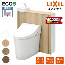【5/9〜先着値引クーポン有】LIXIL キャビネット付トイレ リクシル Jフィット 床排水 【YDS-H38●●/YDS-H35●●】 I型 L型/グレードH...