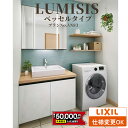 【6/22〜最大5万円クーポン有】 LIXIL リクシル LUMISIS ルミシス 洗面化粧台 幅900mm ベッセルタイプ プランAN083 [ミラーキャビネ...