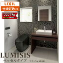 【6/22〜最大5万円クーポン有】 LIXIL リクシル LUMISIS ルミシス 洗面化粧台 幅935mm ベッセルタイプ プランAR043 [ミラーキャビネ...