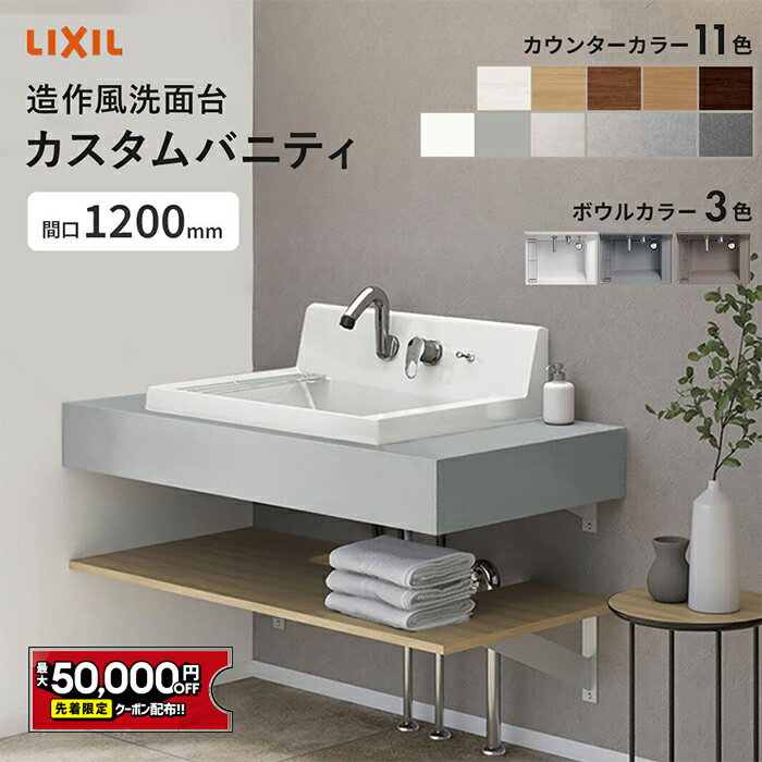 楽天市場】リクシル 洗面台 100cm mvの通販 楽天市場】リクシル 洗面台 100cm mvの通販
