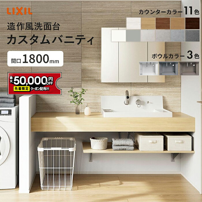 楽天市場】リクシル 洗面台 100cm mvの通販 楽天市場】リクシル 洗面台 100cm mvの通販