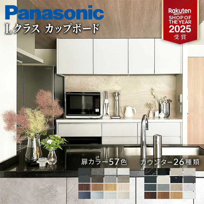 楽天市場】パナソニック キッチン 吊戸棚の通販