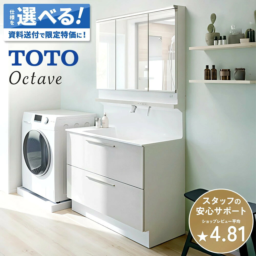 楽天市場】toto オクターブ 900の通販