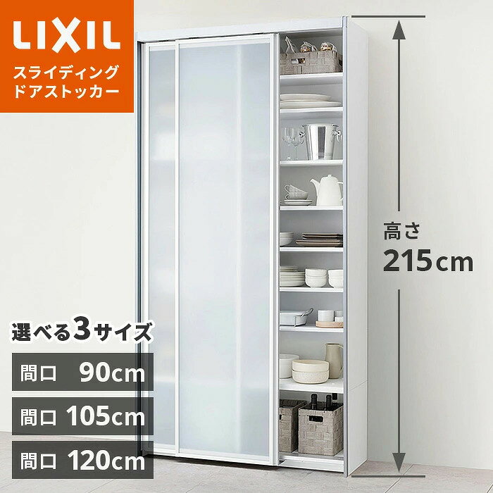 楽天市場】90cm（種類（食器棚・キッチンボード）引戸タイプ）（収納