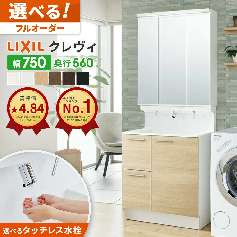 �y�ő�5���~OFF�L�z ���N�V�� LIXIL ���ʑ� �N�����B ���ʉ��ϑ� ���s560 750�� ���ʏ� ���o���^�C�v �c