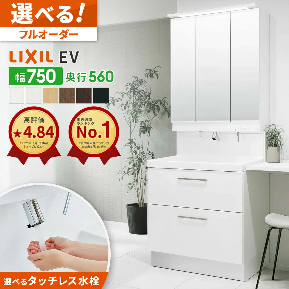 �y�ő�5���~OFF�L�z ���N�V�� LIXIL ���ʑ� EV ���ʉ��ϑ� ���s560 750�� ���ʏ� �t���X���C�h�^�C�v�c