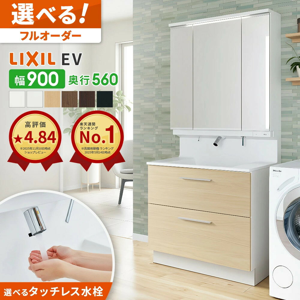 �y�ő�5���~OFF�L�z ���N�V�� LIXIL ���ʑ� EV ���ʉ��ϑ� ���s560 900�� ���ʏ� �t���X���C�h�^�C�v�c