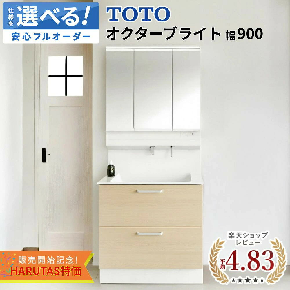 【即買い不可】TOTO オクターブ 900 2021年【コメント下さい】 楽天市場】toto オクターブ 900の通販
