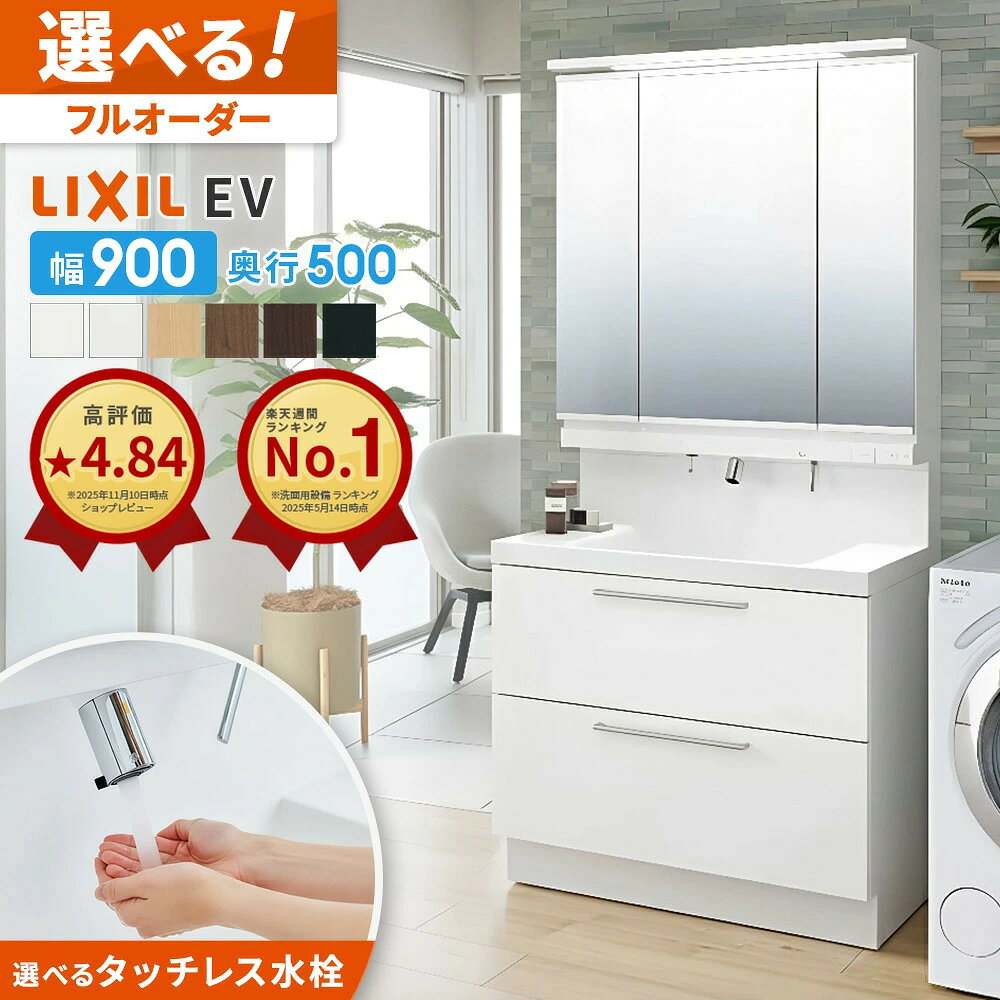 楽天市場】三面鏡 900 リクシルの通販