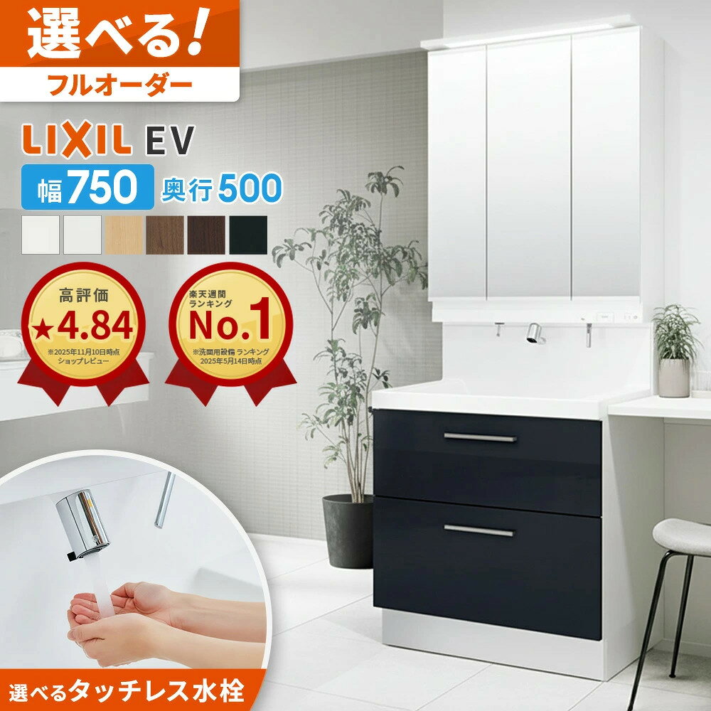 �y�ő�5���~OFF�L�z ���N�V�� LIXIL ���ʑ� EV ���ʉ��ϑ� ���s500 750�� ���ʏ� �t���X���C�h�^�C�v�c