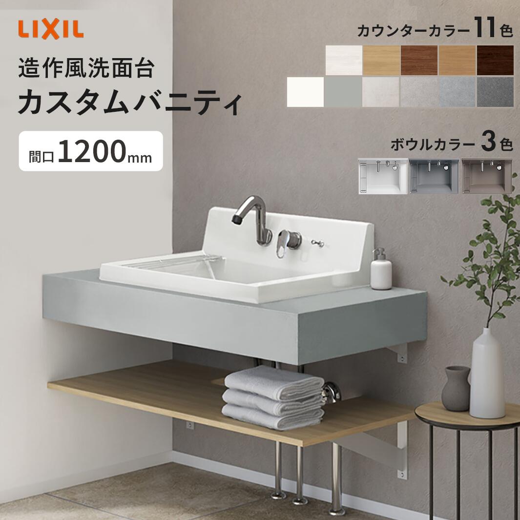 楽天市場】lixil 洗面 120の通販 楽天市場】lixil 洗面 120の通販