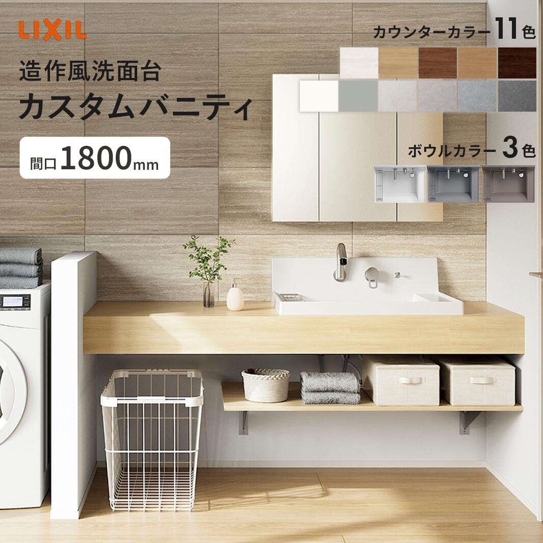 楽天市場】リクシル mv 洗面化粧台 900幅の通販 楽天市場】リクシル mv 洗面化粧台 900幅の通販