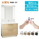 リクシル LIXIL 洗面台 EV 洗面化粧台 