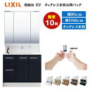 【特価限定10台】 EV洗面台 リクシル 間口90cm 奥行56cm 引出タイプ スリムLED 上部水栓 自動吐水 LIXIL 洗面所 洗面化粧台 キャビネット...