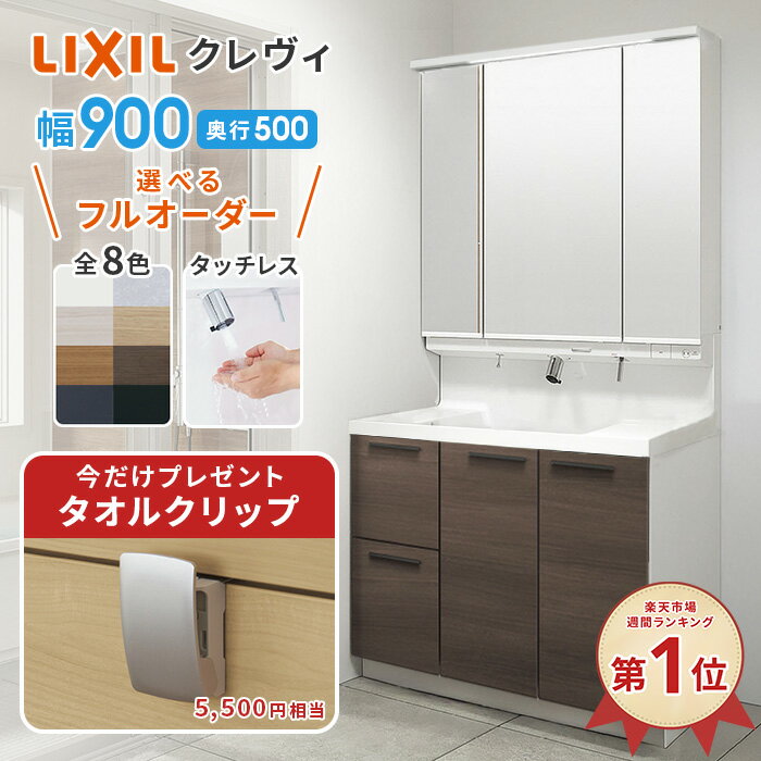 楽天市場】三面鏡 900 リクシルの通販 楽天市場】三面鏡 900 リクシルの通販