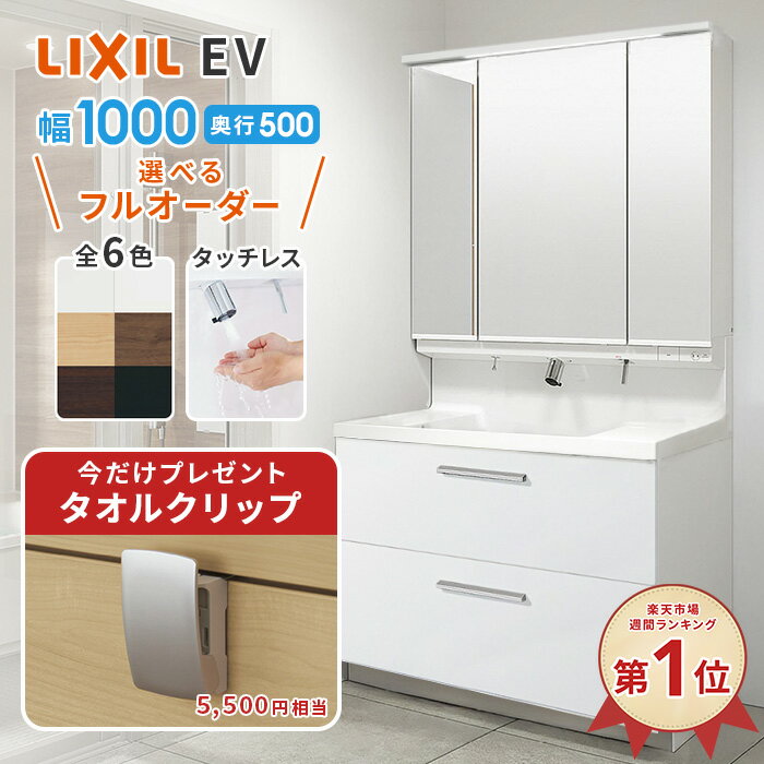 楽天市場】洗面化粧台 100(洗面用設備|木材・建築資材・設備 楽天市場】洗面化粧台 100(洗面用設備|木材・建築資材・設備