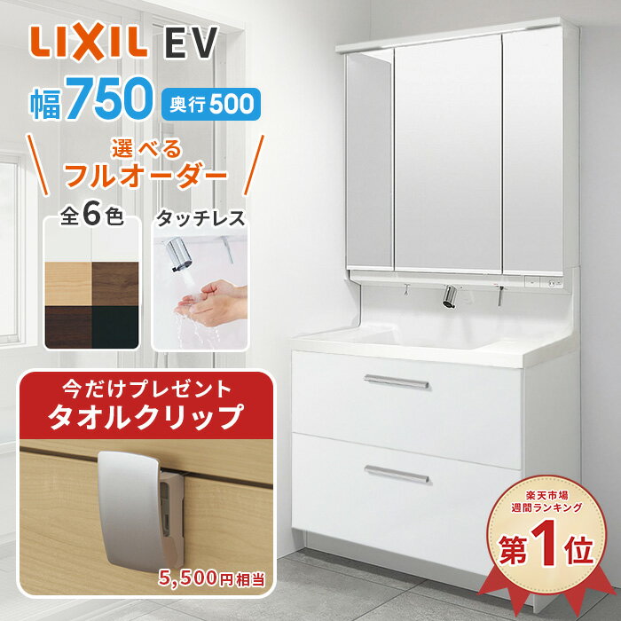 楽天市場】洗面台 スリムの通販 楽天市場】洗面台 スリムの通販